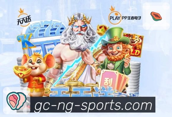ng体育App全链路投注闭环流程展示